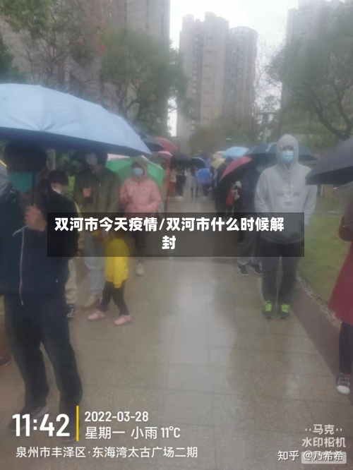 双河市今天疫情/双河市什么时候解封