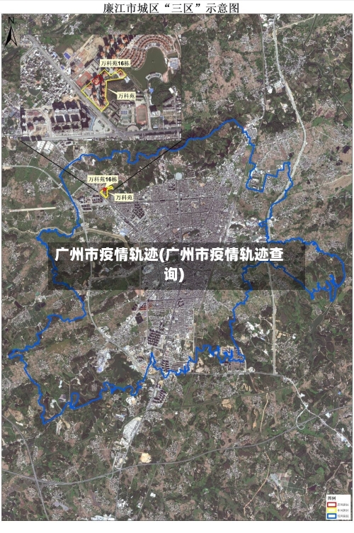 广州市疫情轨迹(广州市疫情轨迹查询)-第2张图片