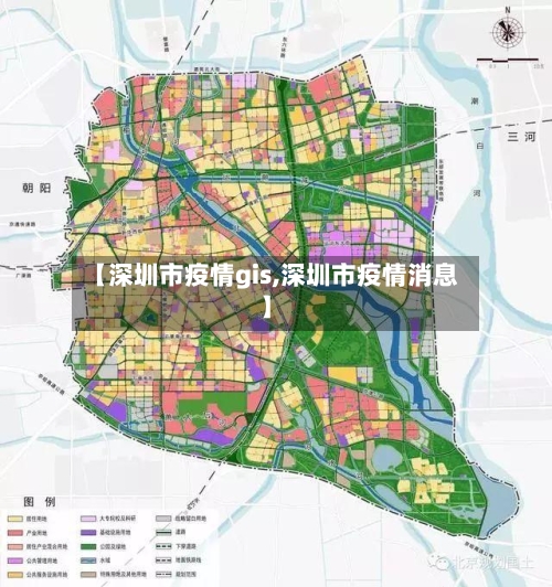 【深圳市疫情gis,深圳市疫情消息】-第1张图片