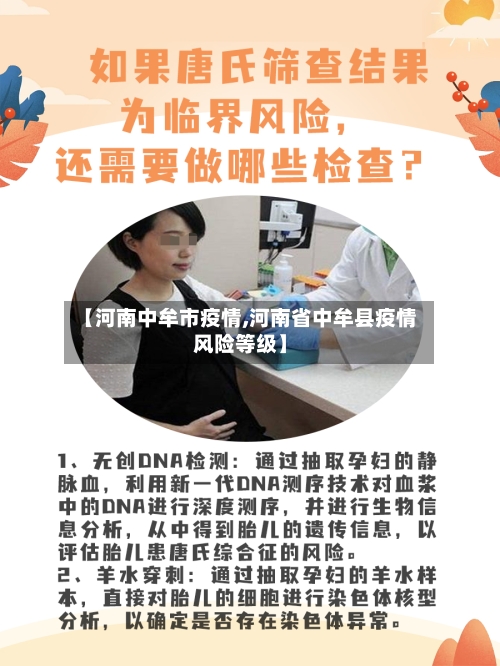 【河南中牟市疫情,河南省中牟县疫情风险等级】