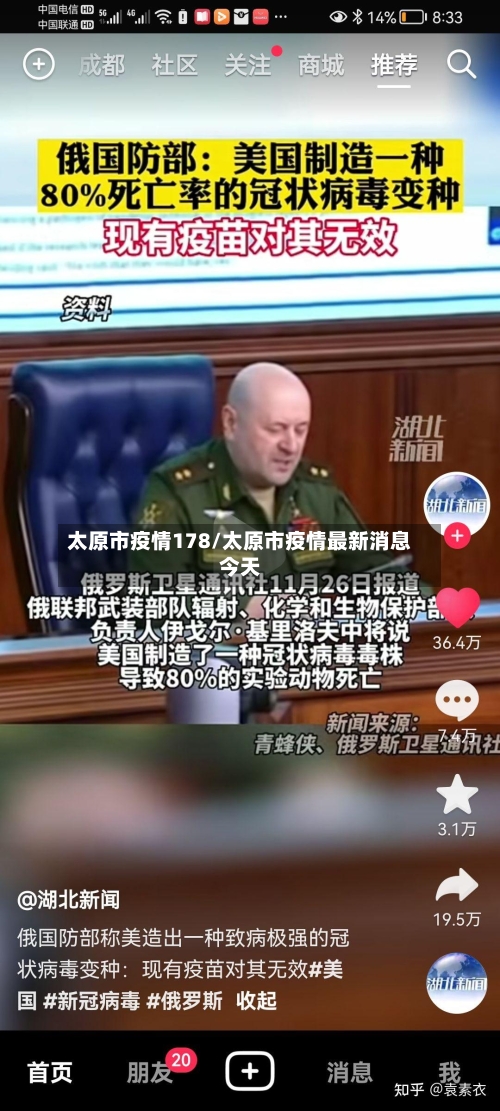 太原市疫情178/太原市疫情最新消息今天-第1张图片