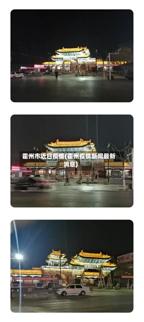 霍州市近日疫情(霍州疫情新闻最新消息)-第1张图片