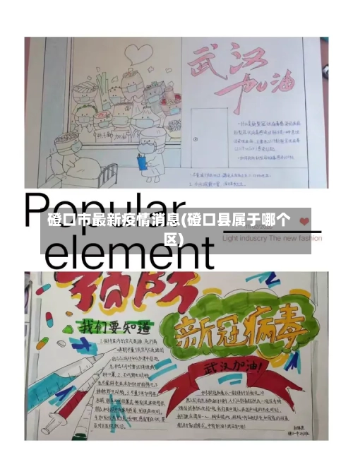 磴口市最新疫情消息(磴口县属于哪个区)-第1张图片