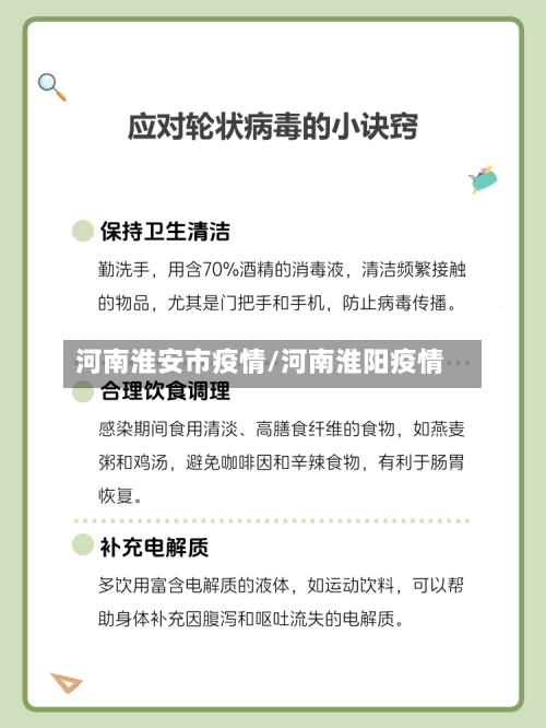 河南淮安市疫情/河南淮阳疫情-第1张图片